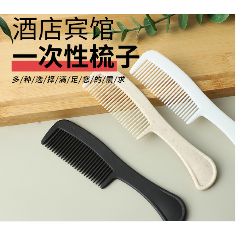Eco-friendly Straw Made Hotel Disposable Comb Eco-friendly Straw Made Hotel Disposable Comb