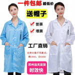 Disposable Protective Clothing Laboratory Clothes Workwear SMS Non-woven Clothes Anti-static White Coat Waterproof