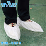 Wearproof Non-slip Disposable Shoe Cover