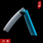 Hotel Household Foldable Disposable Combs